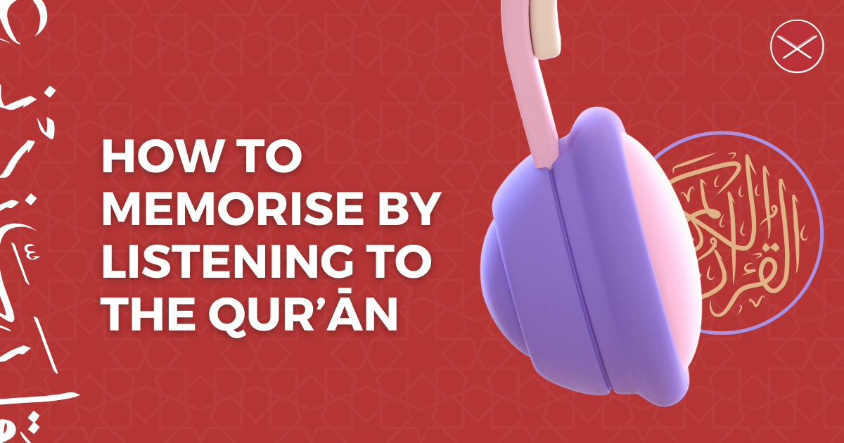 How to Memorise by Listening to the Qur’ān