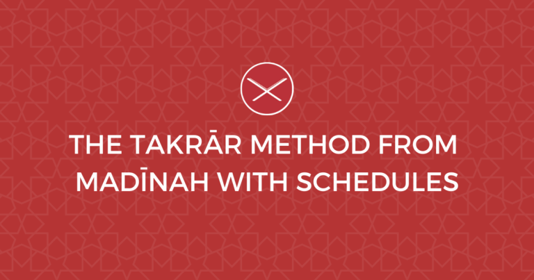 The Takrār Method of Memorisation in Madīnah al-Munawwarah [Schedules]