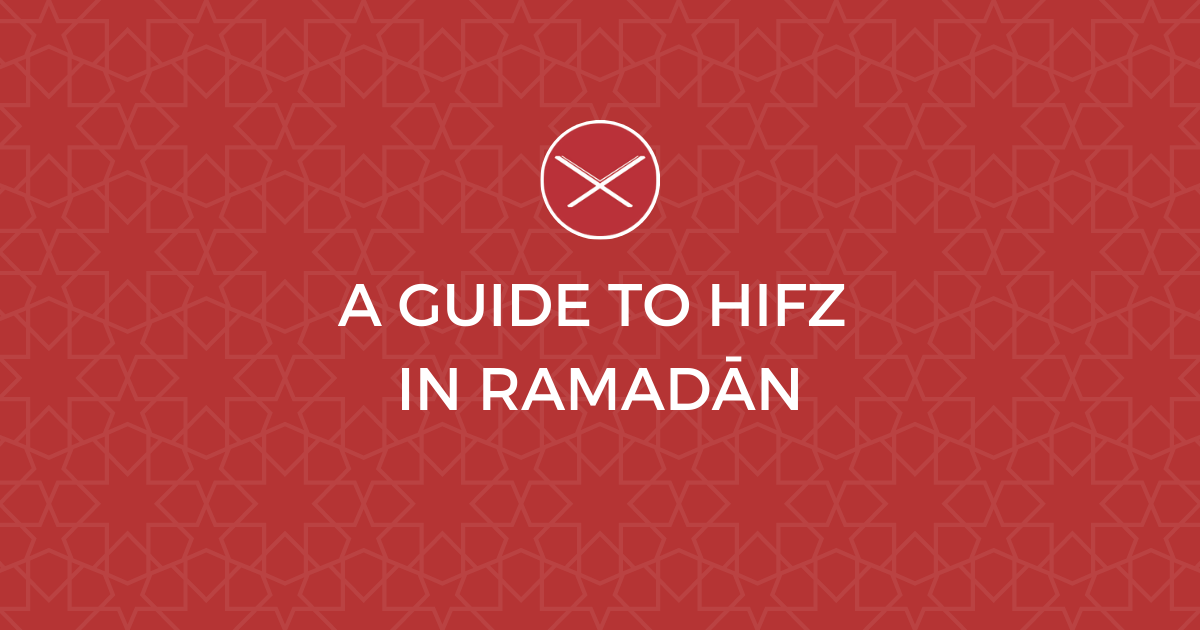A Guide To Hifz in Ramadan