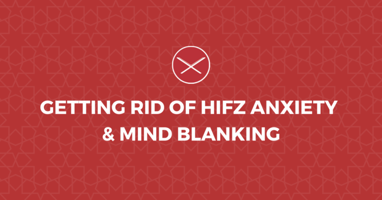 How To Stop Hifz Mind Blanking