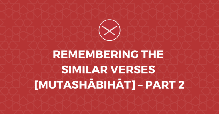 Remembering The Similar Verses [Mutashābihāt] – Part 2