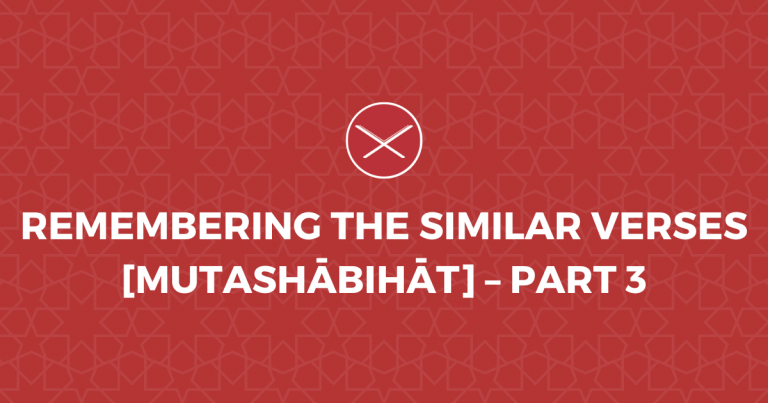 Remembering The Similar Verses [Mutashābihāt] – Part 3