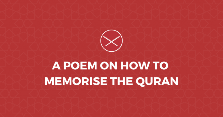 A Poem On How To Memorise The Quran