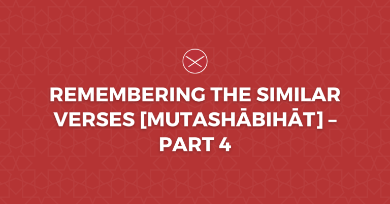 Remembering The Similar Verses [Mutashābihāt] – Part 4