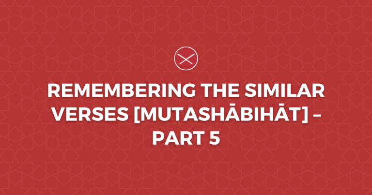 Remembering The Similar Verses [Mutashābihāt] – Part 5