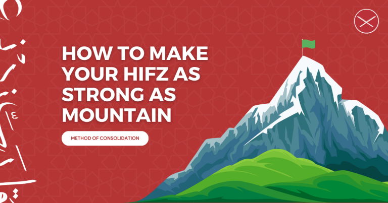 How To Make Your Hifz As Strong As Mountain